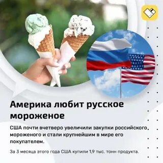 Сколько лет мороженому