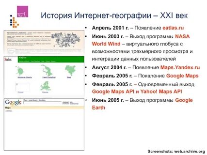 История в интернете как найти