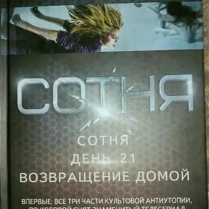 Книга 50 50 20. 365 Дней трилогия книг. Книга правило 13 трилогия.