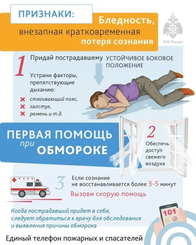 Пострадавший побледнел