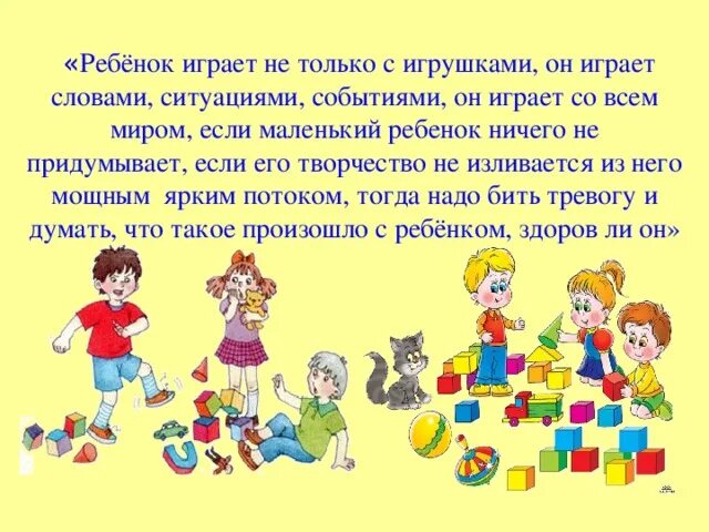 Что такое игра со. Коммуникативные игры для дошкольников. Игрушки на коммуникацию для дошкольников. Коммуникативные игры в старшей группе. Игры и игрушки для развития дошкольника.