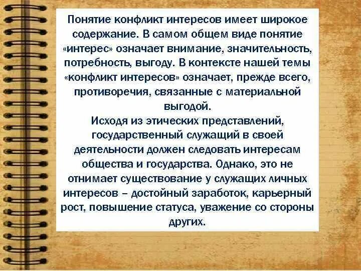 Понятия широкие по содержанию