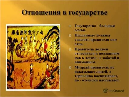 Правитель должен