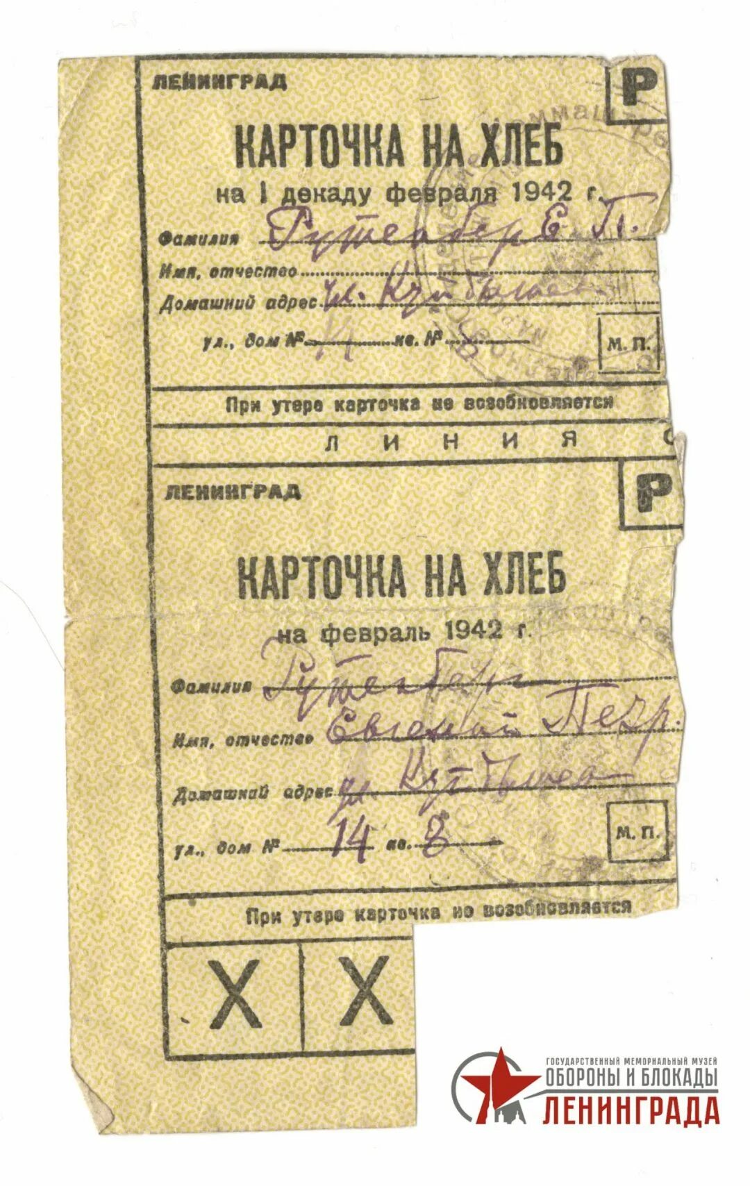 карточка на хлеб 1942. продовольственные карточки блокада ленинграда. блокада ленинграда продуктовые карточки. хлебные карточки блокадного ленинграда. хлебные карточки блокадного ленинграда.