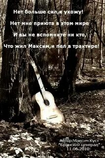 Больше нет сил слушать