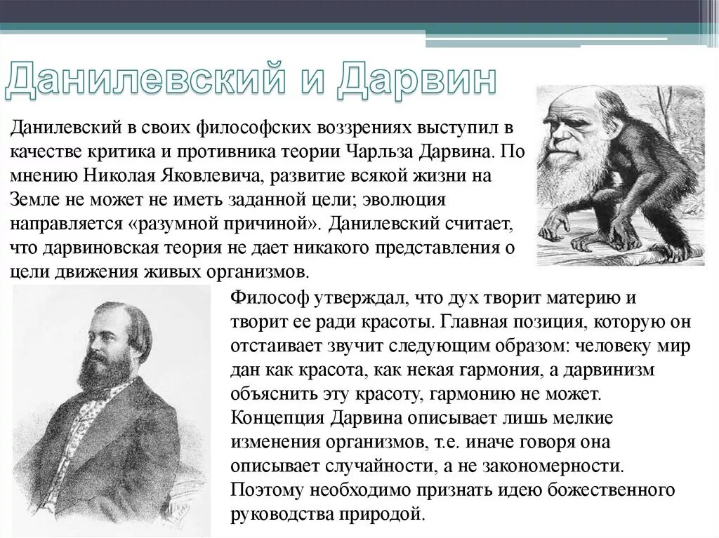 Ученые теория дарвина. Противники теории Дарвина. Сторонники теории ч Дарвина.