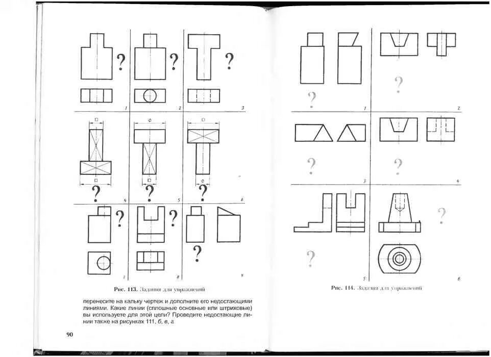 Перечертите или перенесите на кальку заданные изображения. Черчение 8 класс ботвинников гдз чертежи рис 113. Черчение 9 класс ботвинников. Стр 112. Черчение 8 класс учебник ботвинников гдз чертежи. Черчение 8 класс ботвинников технический рисунок учебник.