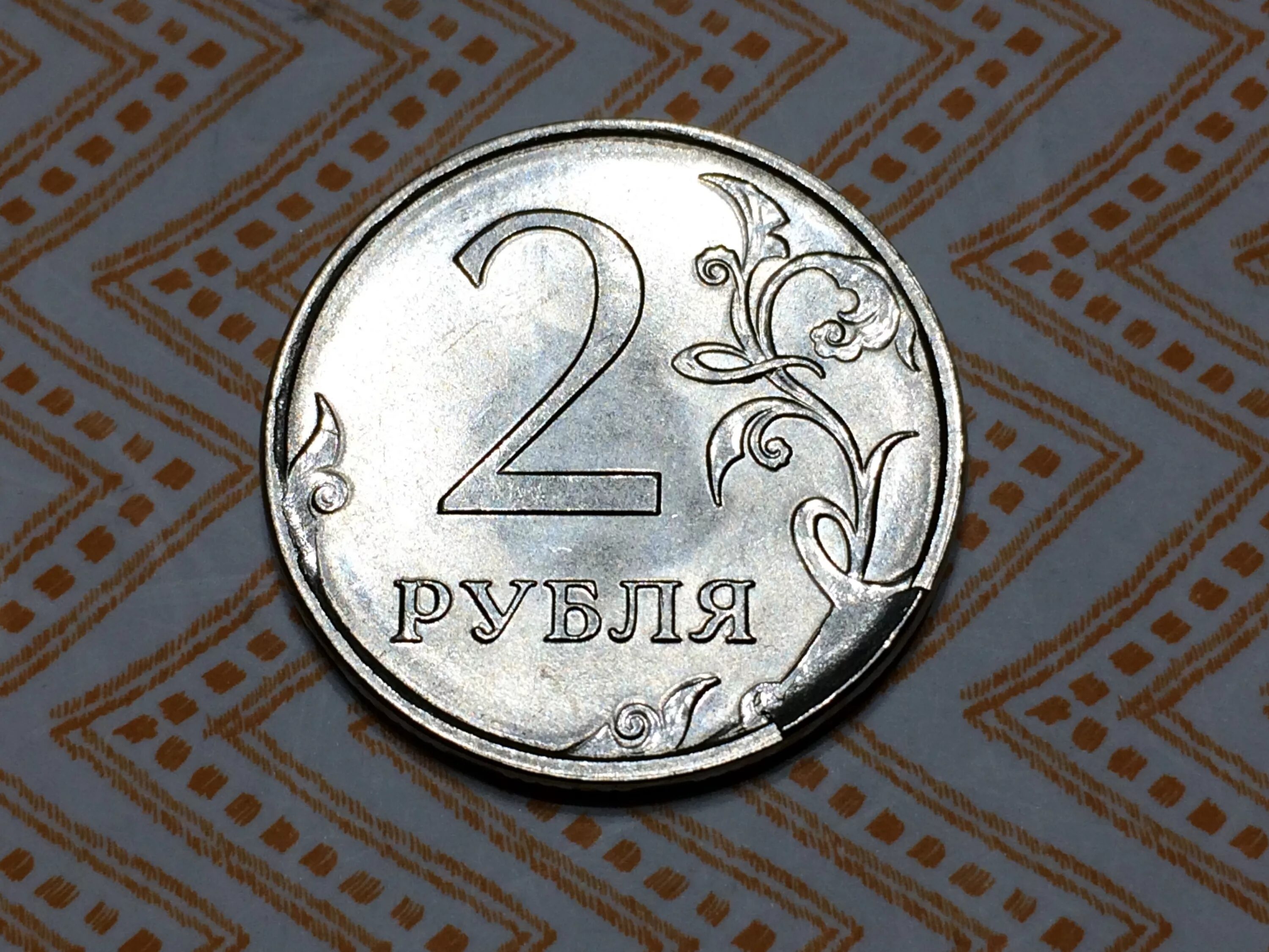 Монеты 2 рубля 2018. Бракованная монета 2 рубля. бракованные монеты 2 рубля. монета 2 рублей 2018 года с браком. монета 2 рубля с браком.