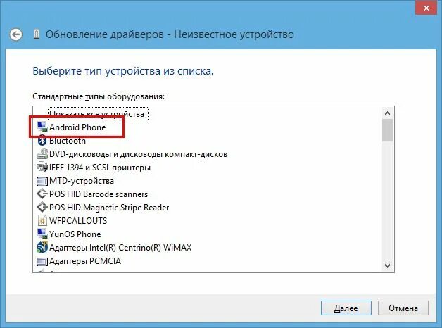 Мтр устройство не подключено. USB устройство драйвер. USB устройство MTP. Переустановка драйверов блютуз. Как переустановить драйвер Bluetooth.