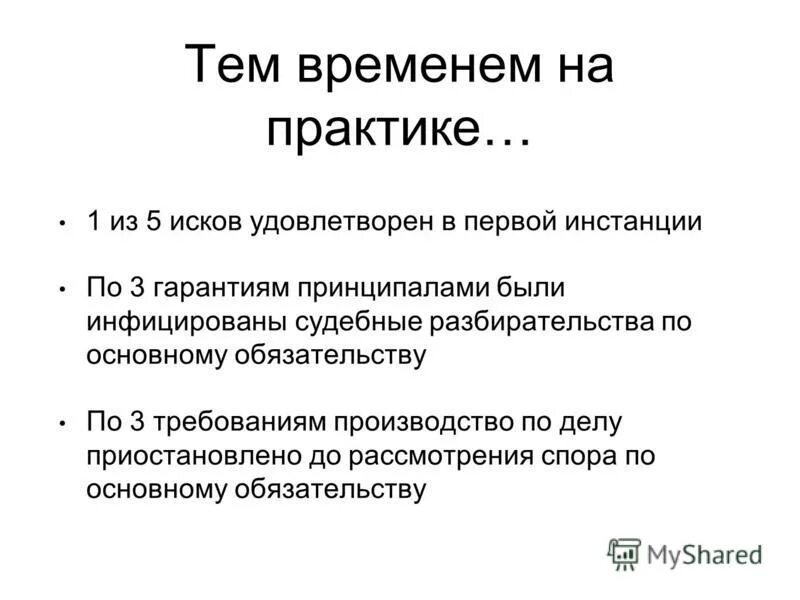 принципал в агентском. схема агентской схемы. договор агента и принципала. принципал агент государтсов. перв принципал.