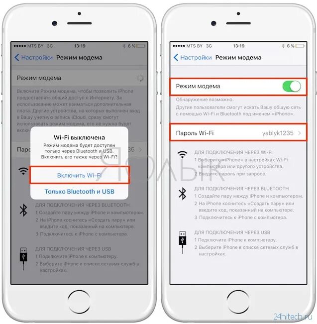 Режим модема айфон 4. Режим модема на айфон 14. Как подключить режим модема на айфоне. USB подключение на айфоне в настройках. Как включить раздачу интернета на айфон 15