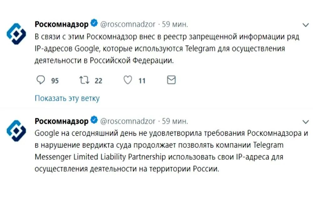 Telegram запрет. Запрещена телеграмм. Telegram блокировка. Почему телеграмм запретили в России.