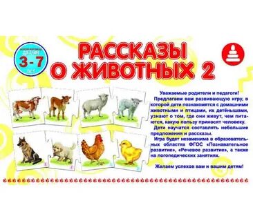 3 рассказа о животных