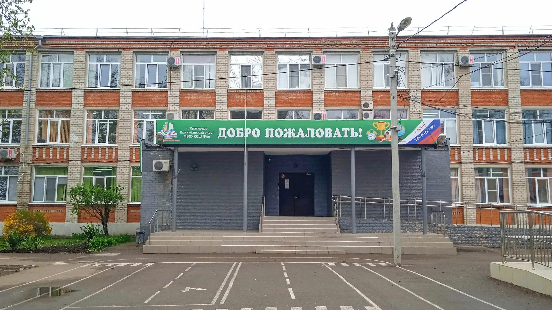 Школьная 50 13. Школа 50 рязань. Улица школьная 37 климовск. Улица тимуровцев рязань. Школа номер 50 город владивосток.