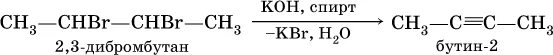 Stanleo 2.3. 2 3 Дибромбутан Koh. 2 3 Дибромбутан Бутин 2.