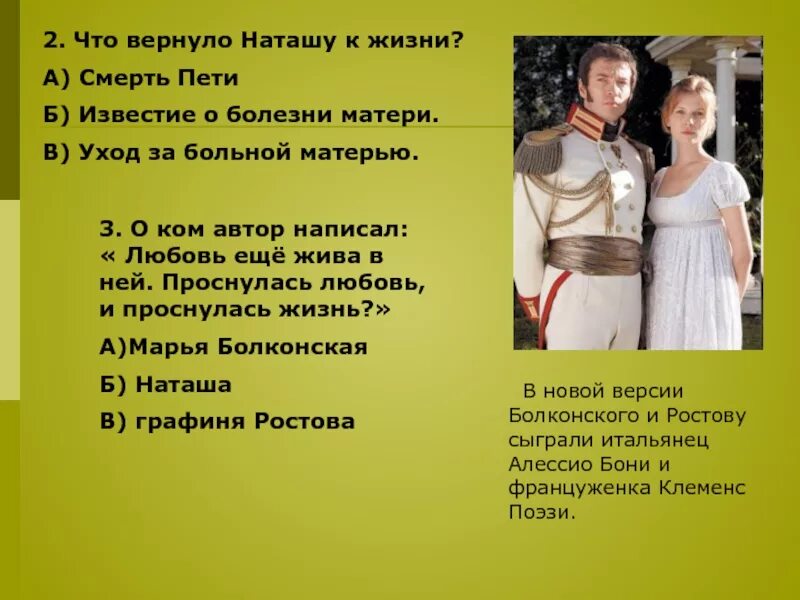 Наташа помогала маме. Наташа Ростова после смерти Пети. Наташа Ростова смерть Пети.