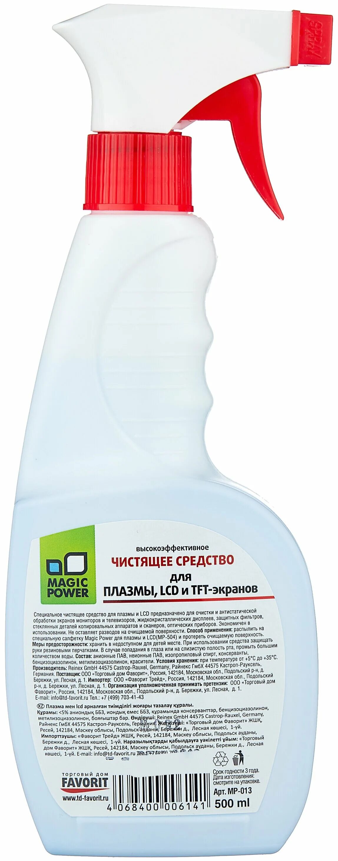 во чистящее для микроволновых печей. Power чистящее средство. Wc ente kraftpaket. купить средство power. спрей для стеклокерамики magic power mp 015.