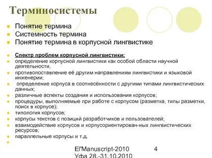 Понятия термины и определения