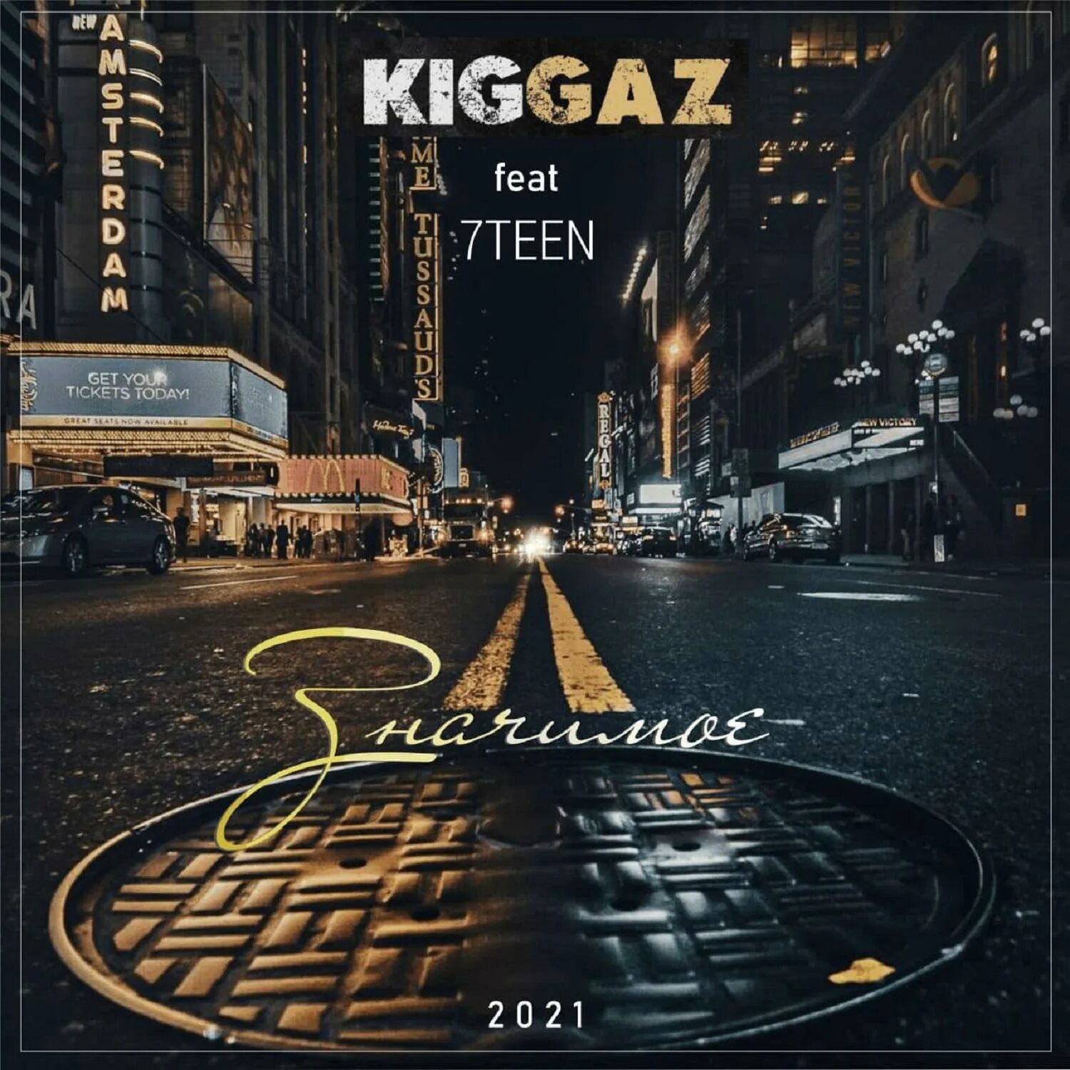 No love клип. группа радуга ричи блэкмора. макс вертиго верниковский феликс. группа киггаз. что значит feat.