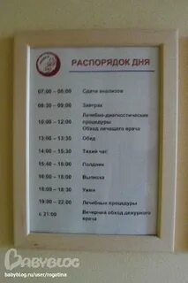 4 роддом запись