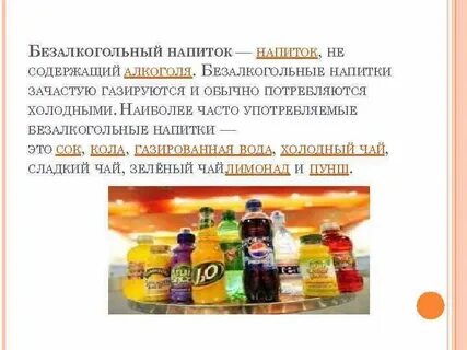 Тн вэд напитки