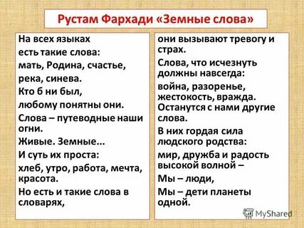 Обеих есть ли такое