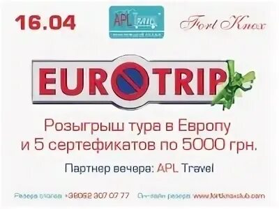 В городе проходит розыгрыш туристических сертификатов