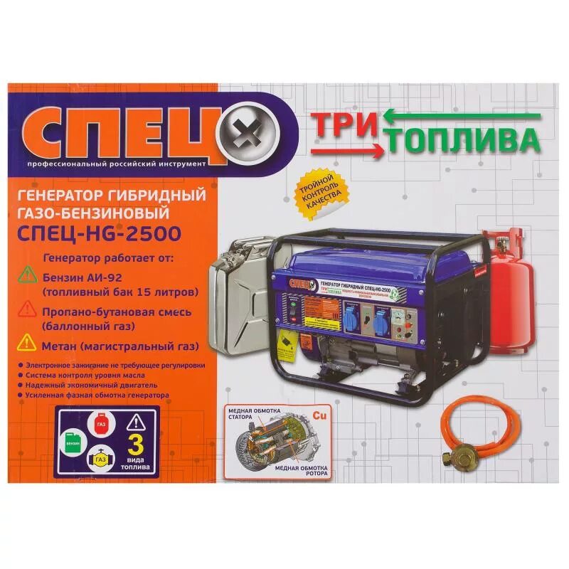 Генератор спец 8500. Генератор гибридный газ/бензин спец hg-2500 2.2 квт. гибридный генератор спец 2500. генератор спец hg 2500. генератор гибридный газ/бензин спец hg-2500 2.2 квт инструкция.