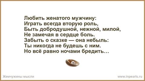 Женатый мужчина 77 глава читать