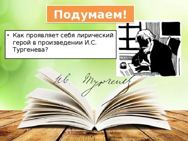 Тургенев создает портрет нищего. Нищий тургенев главная мысль. стих нищий тургенев. кто главный герой в стихотворении нищий тургенева. за что благодарит нищий рассказчика.