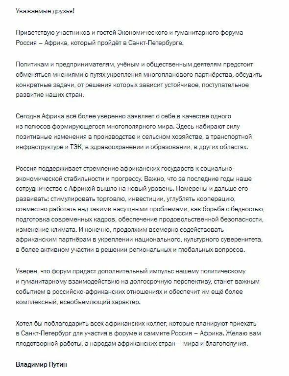 Мемы про питер. Намерение к богу. Быстро приехал поддержать устремления. Карьерный рост. Человек торопится.