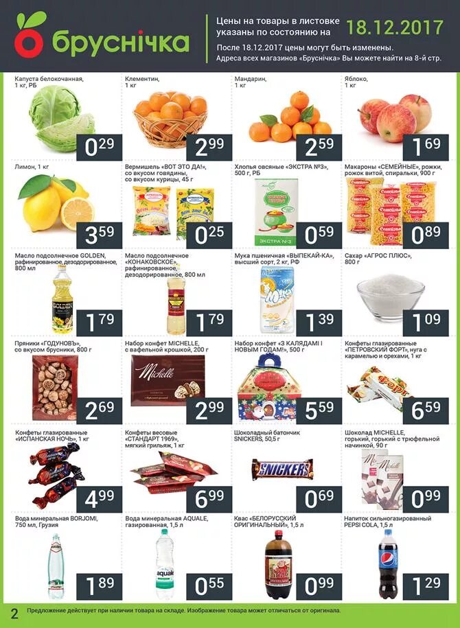 Вкусные цены на всё лето. Вкусные цены на всё лето. Вкусноцен магазин. Вкусные цены. Вкусные цены.