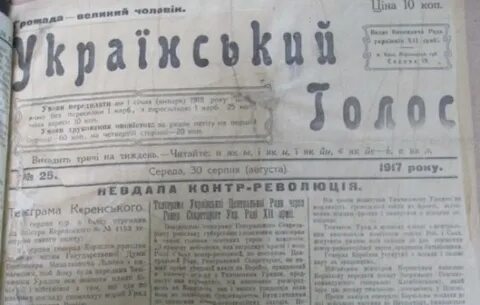 Украинские газеты на русском читать
