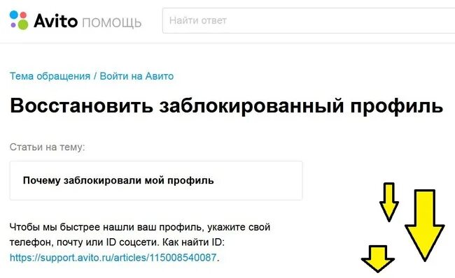 Почему заблокирован профиль. Авито аккаунт заблокирован. Авито заблокировали профиль. Заблокировали авито как разблокировать. Авито блокирует аккаунты.