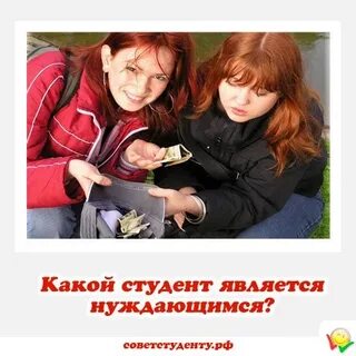 1 каким может быть студент