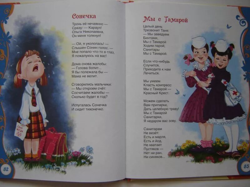 1 Стих Агнии Барто. Стихи Агнии Барто 3-4 класс. А Барто в школу 2 класс. Длинное стихотворение для детей