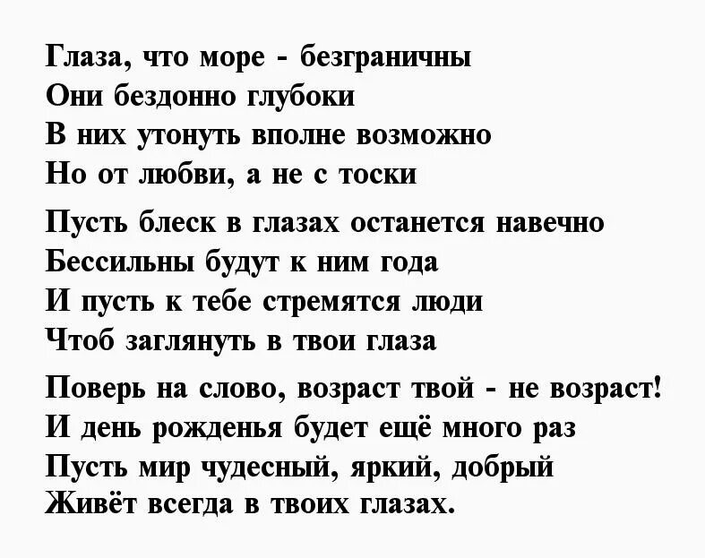 Стих про красивые глаза. Глаза любимого мужчины стихи. Стихи про красивые глаза мужчины. Стихи красивые про красивые глаза.