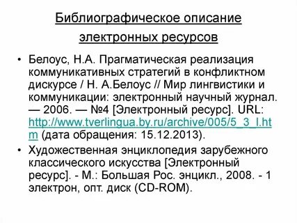 Система библиографического описания