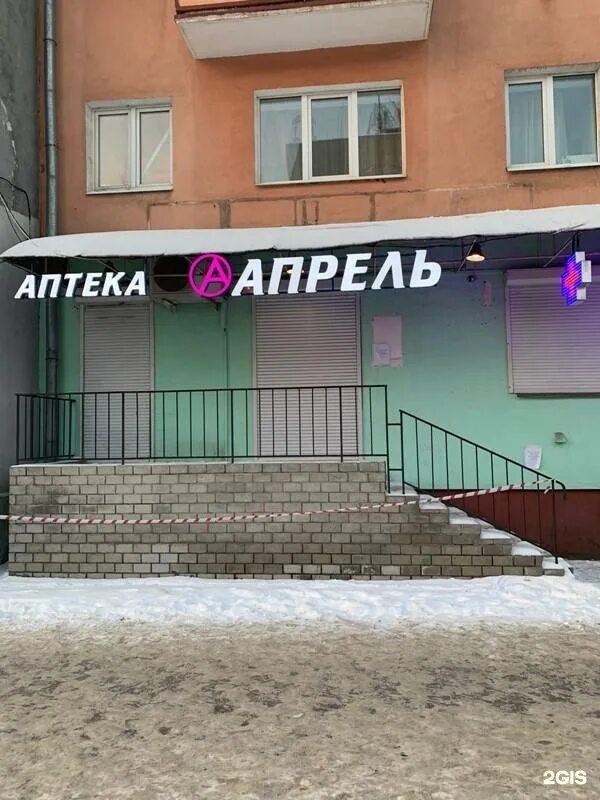 Аптеки проспект ленина ярославль. Проспект ленина 8 иваново. Проспект ленина аптека. Аптека проспект ленина 1. Проспект ленина 57 ярославль.