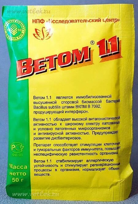 Цыплятам бройлерам ветом 1 инструкция. Пробиотик Ветом 1 для бройлеров. Пробиотик Ветом для бройлеров. Пробиотики для животных Ветом 1. Бактерии Ветом.