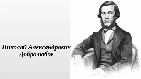 Литературный критик д
