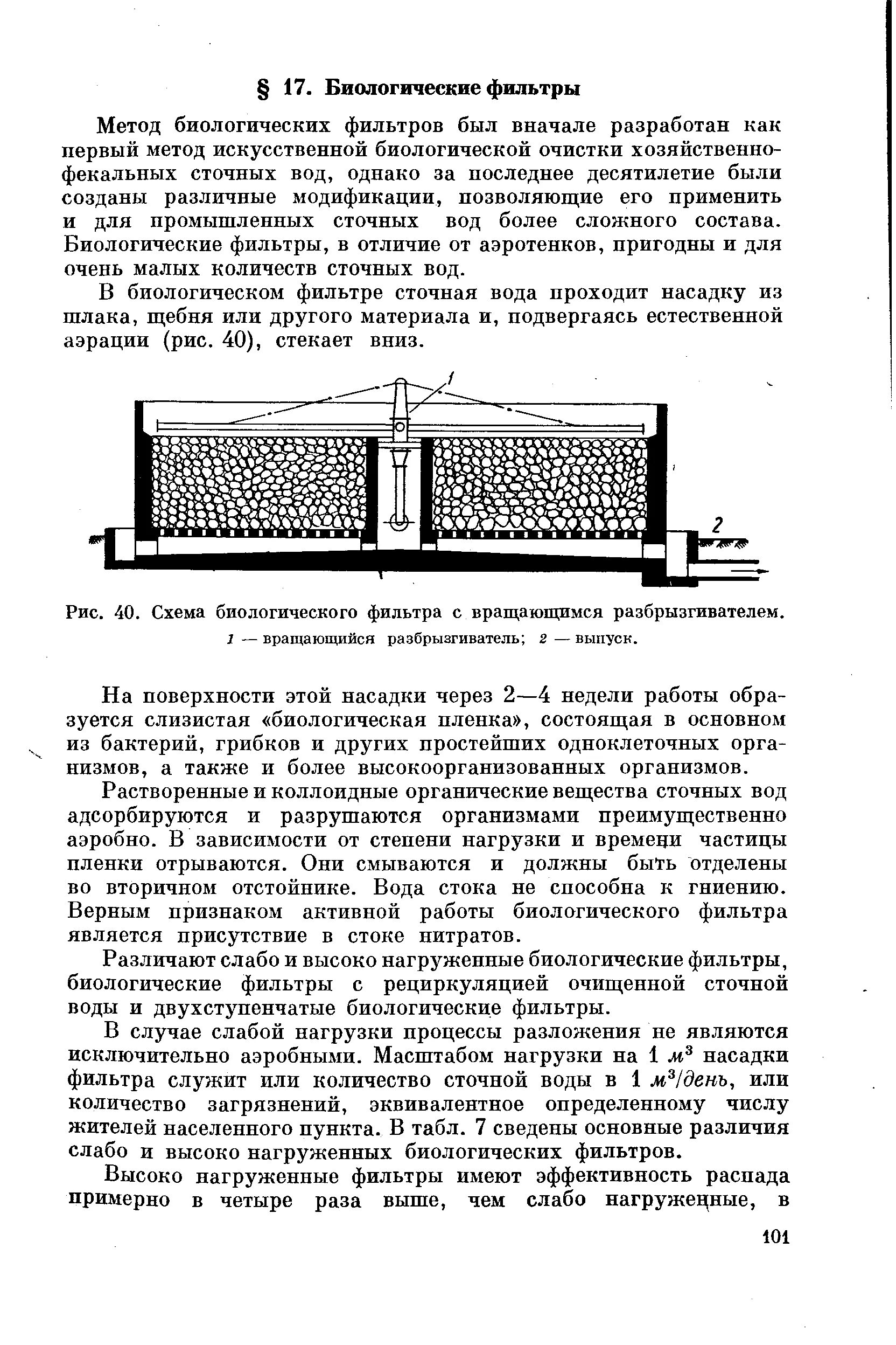 Что служит основным органом фильтрации