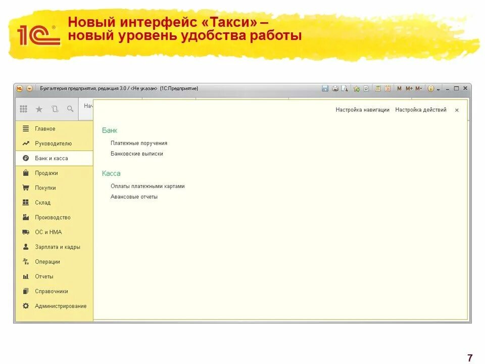 1с бухгалтерия такси. Такси и аренда автомобилей. 3. Учет арендованных автомобилей. 1с бухгалтерия 2024.
