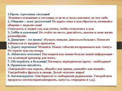 Ситуация когда правильное слово помогло вам