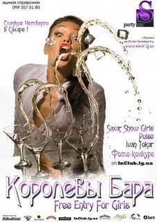 На крючке бар королев
