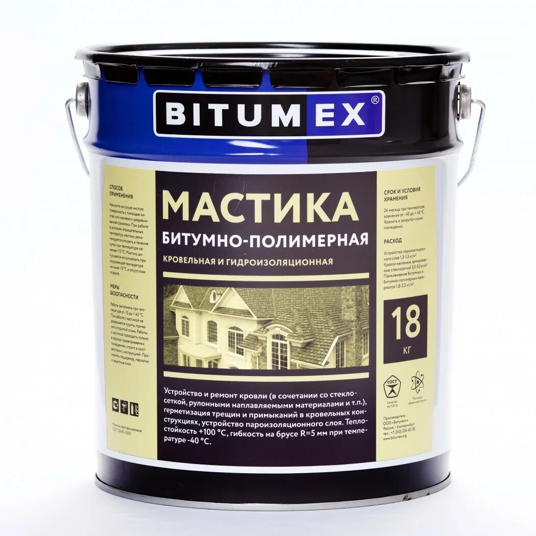 Битумно полимерная гидроизоляция. Мастика гидроизоляционная BITUMEX 18кг. Мастика битумно-полимерная МБП-Х-100. 30693-2000 Мастика битумная полимерная. Мастика гидроизоляционная BITUMEX 10кг.