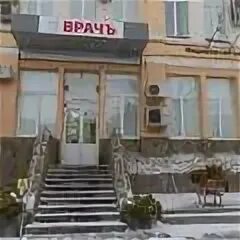 Мц врач ростов-на-дону. Столичное здравоохранение. Ростов-на-дону, ул. Врачъ тургеневская ул. Наука медицинский центр загорская 23.