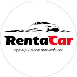 Рента кар
