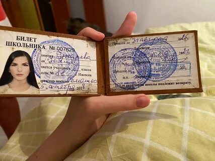 Ученик билеты
