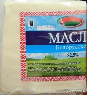 Белорусская отзывы